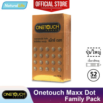 Onetouch Maxx Dot Condom "กล่องใหญ่" ถุงยางอนามัย วันทัช แม็กซ์ ดอท Max dot แบบปุ่ม ขนาด 52 มม. 1 กล่องใหญ่ (บรรจุ 10 ชิ้น)