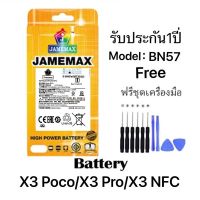 แบตเตอรี xiaomi pocoX3/X3NFC/X3pro（BN57）งาน พร้อมเครื่องมือ กาว แบตแท้ งานบริษัท คุณภาพสูง แบต poco X3 #แบตมือถือ  #แบตโทรศัพท์  #แบต  #แบตเตอรี  #แบตเตอรี่