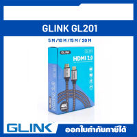 สาย HDMI 3D 4K (V.2.0) M/M สายถัก GLINK GL201 GL-201