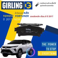 &amp;lt; Girling Official &amp;gt; ผ้าเบรคหลัง ผ้าดิสเบรคหลัง Toyota FORTUNER ปี 2017-Now  61 8979 9-1/T รถผลิตหลัง เดือน 8/2017 ปี 17,18,19,20,21,22,60,61,62,63,64,65