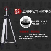 Infrared Level Meter cket Monopod Accessories Aluminum Alloy Tripod Wire Bonding Machine Level Tripod