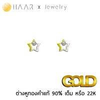 HAAR Jewelry ต่างหูทองคำแท้ 90% เต็ม 22K รูปดวงดาว หน้าปัดเงิน ชุบทองคำขาว ครึ่งซีก ทองครึ่งซีก ประดับเพชร CZ รัสเซีย สังเคราะห์ 1 เม็ด จัดจำหน่ายโดย HAAR Distributed by HAAR - ของขวัญ วันเกิด วาเลนไทน์