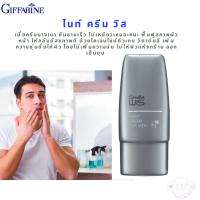 #ไนท์ครีมวิส #ครีมบำรุงผิว #กิฟฟารีน Wis Night Cream For Men #เนื้อครีมบางเบา #ซึมซาบเร็ว ไม่เหนียวเหนอะหนะ #ฟื้นฟูสภาพผิวหน้า ให้กลับมีสขภาพดี