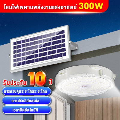 โคมไฟเพดาน 300W/200W/150W/90W Solar Light LED ไฟโซล่าเซลล์ ไฟติดเพดาน โคมไฟห้องนอน อะคริลิค Ready