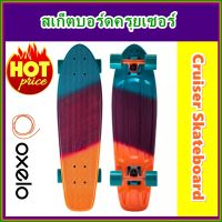 สเก็ตบอร์ด OXELO ครุยเซอร์สเก็ตบอร์ด  Yamba  Cruiser Skateboard  Big Yamba