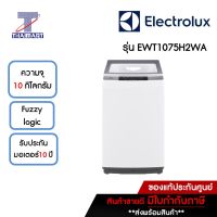 ELECTROLUX เครื่องซักผ้าฝาบน 10 กิโลกรัม Electrolux EWT1075H2WA | ไทยมาร์ท THAIMART