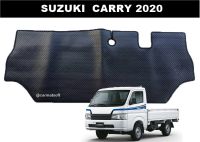 ยางปูพื้นรถยนต์ SUZUKI CARRY 2020 พรมกระดุมเม็ดเล็ก สีดำ เข้ารูป ตรงรุ่นรถ