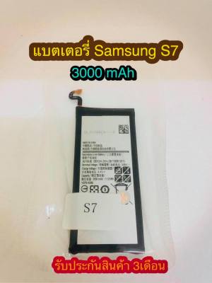 แบตเตอรี่ Samsung S7  แบตอึด ทน ใช้ได้นาน รับประกันสินค้า 3 เดือน สินค้ามีของพร้อมส่ง 1666192791-1602433215804-0