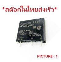 A009 SSR G3MB-202PL PCB Solid State Relay 2A 250V 12VDC Control สามารถควบคุมโดยตรงจากขา Arduino ไม่มีเสียงดังรบกวน ขนาด  2A iTeams DIY