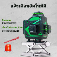 MAKITA 16 Lines เลเซอร์ระดับ เครื่องวัดระดับเลเซอ เลเซอร์ เลเซอร์วัดระดับ 4D 16 Lines Laser Level Self-Leveling เลเซอร์ระดับ 16 เส้น Horizontal And Vertical Super Powerful Laser level