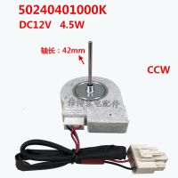 Zwf-02-04พัดลมตู้เย็นมอเตอร์พัดลม Dc 50240401000K