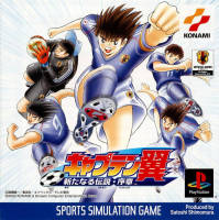 [PS1] Captain Tsubasa : Aratanaru Densetsu Joshou (1 DISC) เกมเพลวัน แผ่นก็อปปี้ไรท์ PS1 GAMES BURNED CD-R DISC