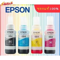 หมึก EPSON 664 Original T6641 T6642 T6643 T6644 หมึกแท้ L-Series L100 L120 L200 L210 L220 L360 L365 L565 L1300 #หมึกเครื่องปริ้น hp #หมึกปริ้น   #หมึกสี   #หมึกปริ้นเตอร์  #ตลับหมึก