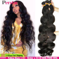 Perstar Brazilian Body Wave Bundles ส่วนขยายผมมนุษย์ 1/3/4 PCS Human Hair Bundles Body Weave Natural / Jet Black 30 นิ้ว