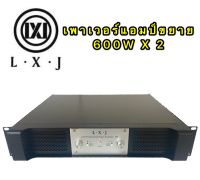 LXJ เพาเวอร์แอมป์ 600W+600W Professional Poweramplifier ยี่ห้อ LXJ รุ่น P 5 สีดำ ส่งไว เก็บเงินปลายทางได้(รุ่น LXJ P 5)