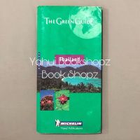 หนังสือ The Green Guide ทั่วไป *อ่านรายละเอียดก่อนสั่งซื้อ*