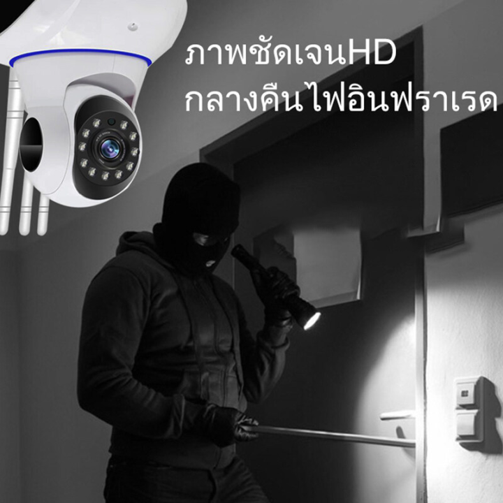 meetu-p2p-กล้องวงจรปิด-ไร้สาย-คมชัด-3ล้าน-ip-camera-5เสารับสัญญาณ-มีภาษาไทย-alarm-อินฟราเรด-ir-cut-v380pro-2-cam