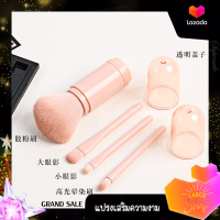 แปรงแต่งหน้า เสริมความงาม พร้อม Mini Eye Loose Powder Brush แบบพกพา Four-in-One แปรงแต่งหน้า