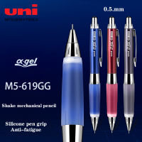 เครื่องเขียนญี่ปุ่น UNI ดินสอกด M5-619GG ยางนุ่มด้ามจับดินสอป้องกันความเมื่อยล้า0.5มม. ตะกั่วป้องกันการแตกหักอุปกรณ์การเรียน