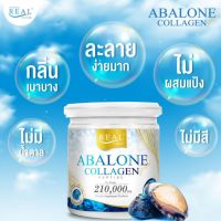 Real​ Elixir​ Abalone Collagen 210g. อาบาโลน คอลลาเจน  1 กระปุก [ ใหญ่ ]