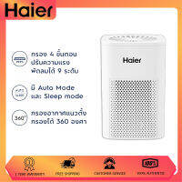 [โปรโมชั่นราคาถูก + กลิ่นหอมฟรี] Haier เครื่องฟอกอากาศ 2.5 พอร์ตมือสองควันไอออนลบบริสุทธิ์ห้องน้ำห้องครัวเครื่องฟอกอากาศมินิรุ่นพกพาง่าย