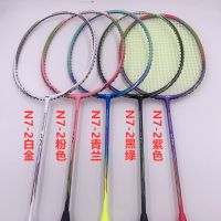 【มาใหม่ Lining N7-2 ไม้แบดมินตันคาร์บอนพร้อมสาย (5 สี)