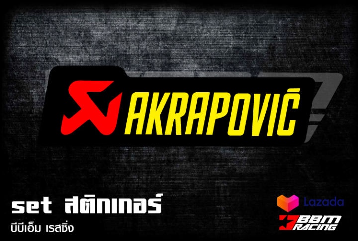 สติกเกอร์ติดท่อ-akrapovic-ยาว