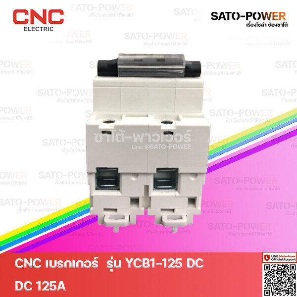 cnc-breaker-ycb1-125dc-125a-เบรกเกอร์-125-a-อุปกรณ์ป้องกันแรงดันเกินจากฟ้าผ่า-อุปกรณ์ป้องกัน-ชุดเบรกเกอร์-กันฟ้าผ่า-ป้องกันฟ้าผ่า-ป้องกันแรงดันเกินจากฟ้าผ่า