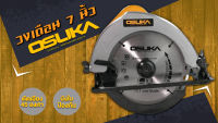 OSUKA เลื่อย เลื่อยวงเดือน ขนาด 7 นิ้ว (1,500W) รุ่น OSCS-950