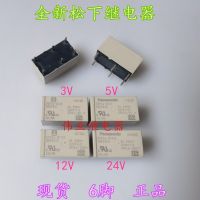 DSP2a-DC3V DC5V DC12V DC24V new Panasonic relay 6 feet 5A