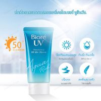 (ใหม่!!)ครีมกันแดด Biore UV Aqua Rich Watery Essence Micro Defense ครีมกันแดดบีโอเรจากญี่ปุ่น Made in Japan SPF50+/PA+++