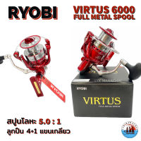 รอกตกปลา RYOBI VIRTUS 6000 4+1 ลูกปืน สปุนโลหะ รอกตกปลาสปินนิ่ง