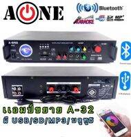 A-ONEรุ่น A-32 MUSIC Amplifier เครื่องขยายเสียง แอมป์ขยายเสียง มี Bluetooth USB SD Card MP3