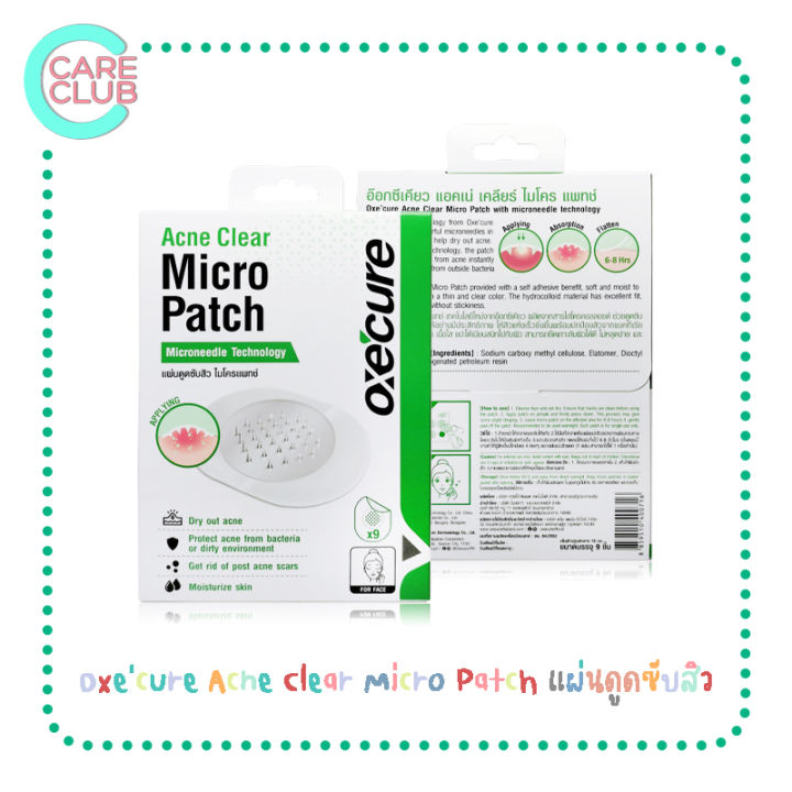 oxecure-acne-clear-micro-patch-แผ่นดูดซับสิว-พร้อมด้วย-เทคโนโลยี-microneedle