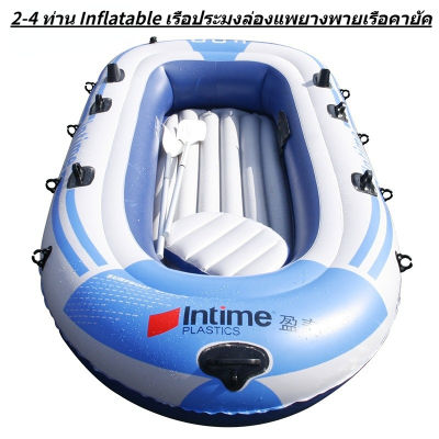 2-4 People Inflatable Fishing Boat Drifting Rubber Raft Kayak