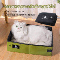 PETBABY กระบะทรายแมวพกพา ห้องน้ำแมว เดินทางกลางแจ้ง  พับได้ผ้า  ทนทานมาก ห้องน้ำแมวพกพา กระบะทรายแมว Cat Litter &amp; Boxes COD เชียงใหม่ส่ง