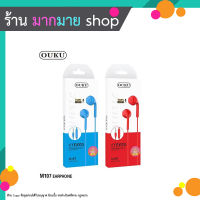 OUKU M107 Small Talk Earphone ใช้งานได้ทั้งระบบ android/iP พร้อมส่ง  (180666T)