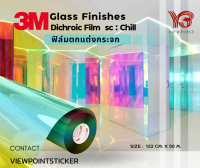 #3M Glass Finishes Dichroic   สีBlaza และ สี Chill  ฟิล์มตกแต่งกระจก หน้ากว้าง 122 cm. ความยาว 1 เมตร