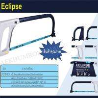 คันเลื่อย Eclipse 20 TND