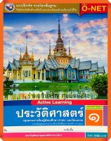 แบบฝึกหัดประวัติศาสตร์ป.1 #พว