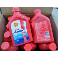 (promotion++) น้ำมันเครื่องมอเตอร์ไซค์ 4 จังหวะ SHELL ADVANCE AX3 0.8L สุดคุ้มม อะไหล่ แต่ง มอเตอร์ไซค์ อุปกรณ์ แต่ง รถ มอเตอร์ไซค์ อะไหล่ รถ มอ ไซ ค์ อะไหล่ จักรยานยนต์