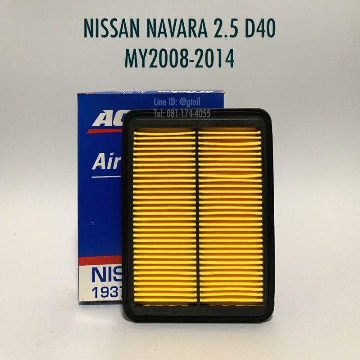 acdelco-กรองอากาศ-nissan-navara-2-5-d40-ปี-2008-2014