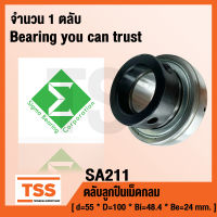 SA211 ตลับลูกปืนเม็ดกลม (SPHERICAL BALL BEARING INSERTS) SA211 (เพลา 55 มิล) จำนวน 1 ตลับ SA211