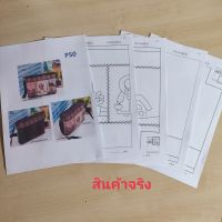 กระดาษแพทเทิร์นกระเป๋าสะพายข้าง P50 แพทเทิร์นกระเป๋าผ้า