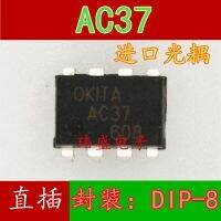 10pcs AC37 DIP-8   AC37F