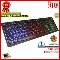 ✨✨#BEST SELLER KEYBOARD (คีย์บอร์ด) NEOLUTION E-SPORT ANDOMIDA Gaming Keyboard (MEMBRANE) (RAINBOW LED) - สินค้ารับประกัน 1 ปี ##ที่ชาร์จ หูฟัง เคส Airpodss ลำโพง Wireless Bluetooth คอมพิวเตอร์ โทรศัพท์ USB ปลั๊ก เมาท์ HDMI สายคอมพิวเตอร์