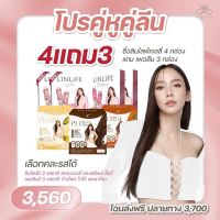 โปรคู่หูคู่ลีน ลินไลฟ์ 4 กล่อง แถมฟรี เพอลีน 3 กล่อง