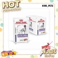 (ส่งทันที) Royal Canin Mature Consult Pouch อาหารสุนัข อาหารเปียกสำหรับสุนัขสูงวัยพันธุ์กลาง  85 G. (จำนวน 12 ซอง)