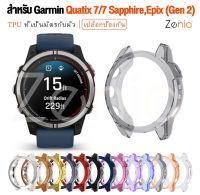 Zenia ที่มีสีสัน TPU ผิวง่ายเปลี่ยนเคสปกคลุมเชลล์สำหรับ Garmin Quatix 7 Sapphire Quatix7 47mm Epix (Gen 2) สมาร์ทกีฬาดูอุปกรณ์เสริม