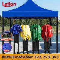 Letian วัสดุ PVC Sheding Shed ครอบคลุมแผงแผงประแจด้วยโรงเก็บของ 2x2 2x3 3x3 ม่านบังแดด พับและเขย่าหลังคา Folding and shaking canopy